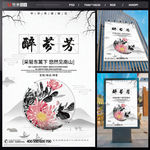 醉芬芳