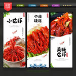 小龙虾挂画