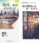 图书展架