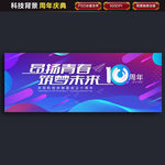 科技