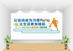 校园体育文化墙