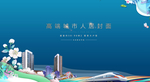 地产