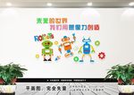 学校机器人室文化墙