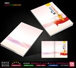 党建封面