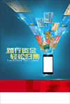 金融产品海报