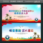 吸毒危害社会 吸毒危害身心 吸