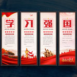 学习强国