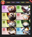 咖啡 手磨咖啡 咖啡海报