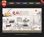造纸术