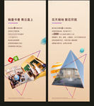 教育商业展架海报设计