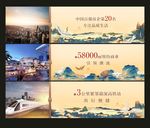 房地产新中式商业围挡画面