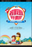 暑假班