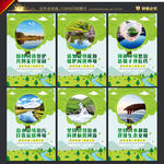 河道环境整治 宣传展板