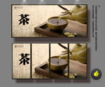 茶