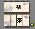 茶
