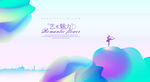 时尚元素