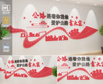 公路局文化墙