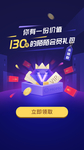 会员礼包落地页H5