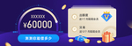 金融会员VIP借款Banner