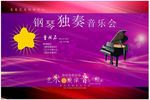 音乐节舞台背景
