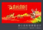 鹿心血粉包装设计