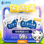 卡通手绘主图直通车奶粉牛奶羊奶