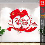 不忘初心