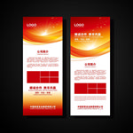 红色展架 企业展架 公司展架