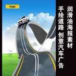 汽车创意广告素材