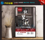 家居海报