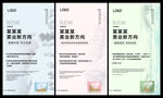 微商海报 短视频宣传流量