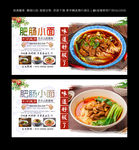 肥肠小面