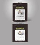 黑豆粉包装设计稿