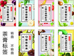花茶膏标签设计