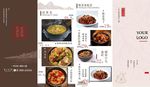 传统复古菜单四折页