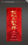 招聘 房地产 创意