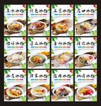 冰粉 水果凉粉 冰粉海报