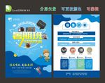 暑假班招生