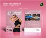 七夕情人节健身