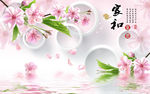 现代几何花朵背景墙