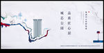 高端地产广告