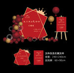 订婚宴