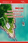 电力海报