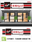 便利店招牌