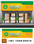 水果店招牌