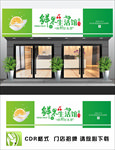 水果店招牌