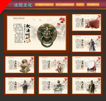 法院展板 法院海报