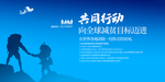 全球减贫