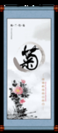 菊