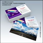 物流名片